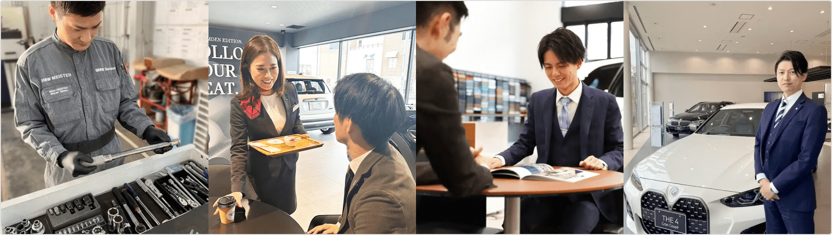 左から工具を選ぶ整備士の写真、ディーラーのラウンジでお客様に飲み物を提供する女性スタッフの写真、カタログを見ながら商談する男性客とスタッフの写真、ショールームに展示された白いBMWの車の横で、スーツ姿の営業担当者が腕を組んで立っている様子の写真を並べた画像